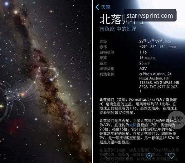 星空体育平台2026最新版本完整指南：从登录到功能升级全解析